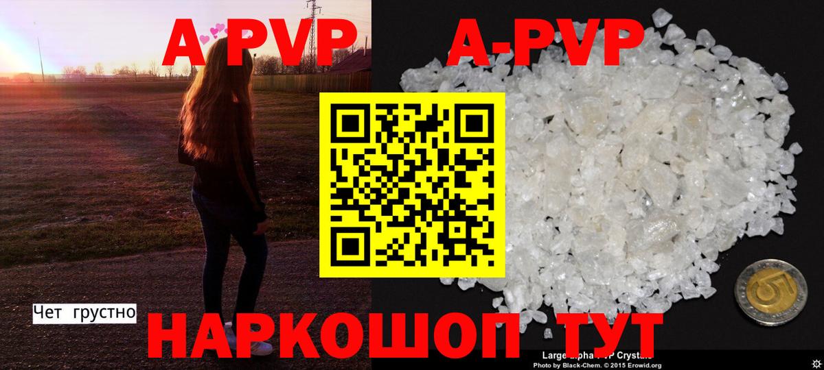 Альфа ПВП крисы CK Сертолово