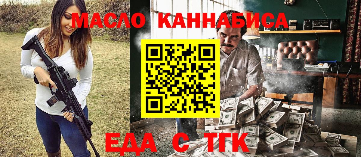Сертолово  Еда ТГК конопля  Вход с VPN 