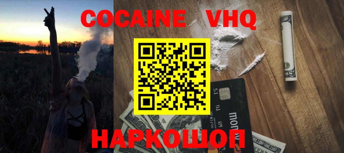 КОКАИН Fish Scale  КОКАИН Перу  Вход с VPN  Сертолово 