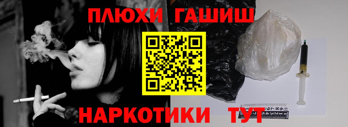 ГАШ Premium  Гашиш убойный  Сертолово  Вход с VPN 