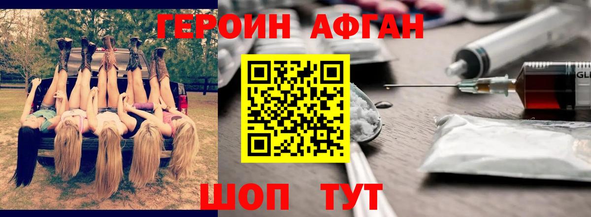 Сертолово  Героин  Вход с VPN  Героин Афган 