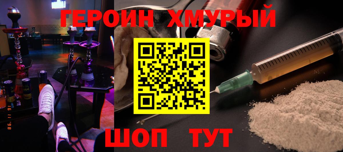 Героин Афган Сертолово