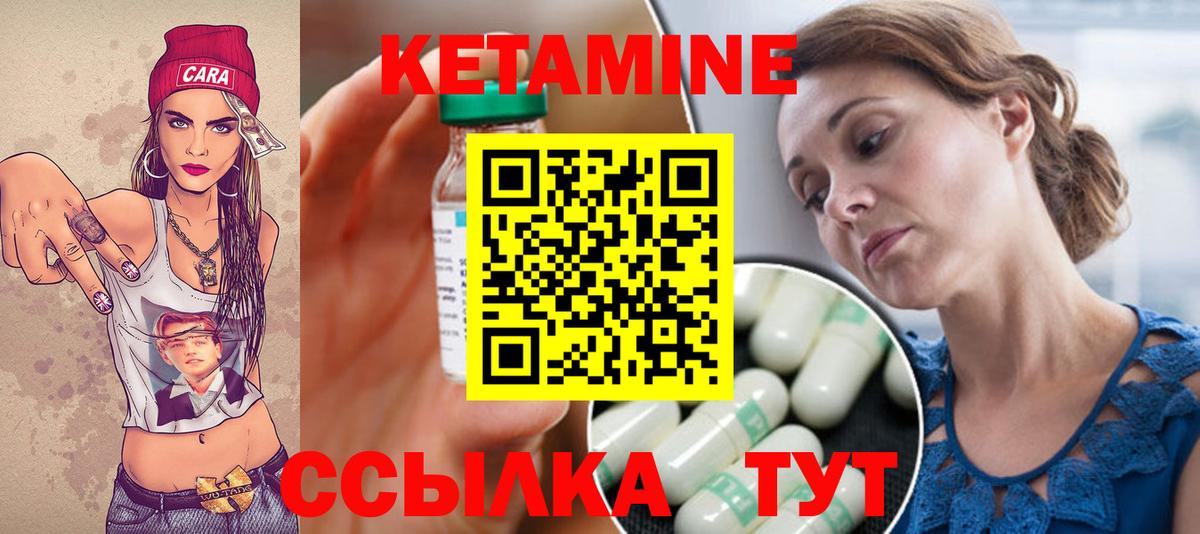 Сертолово  КЕТАМИН ketamine  Вход с VPN  КЕТАМИН VHQ 