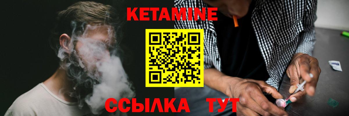 Кетамин ketamine Сертолово