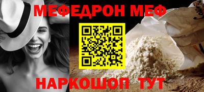 метамфетамин Славгород