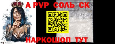 сатива Сланцы