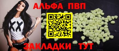 кристаллы Славянск-на-Кубани