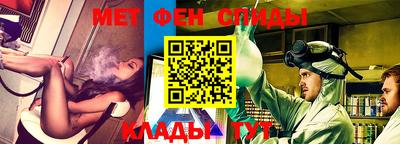 метамфетамин Славгород