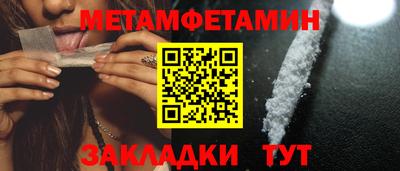 метамфетамин Славгород