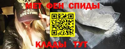 метамфетамин Славгород