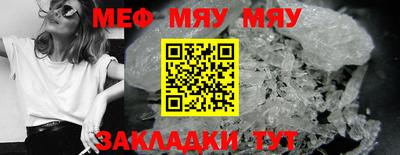 мет Северобайкальск