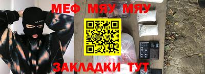 метамфетамин Славгород