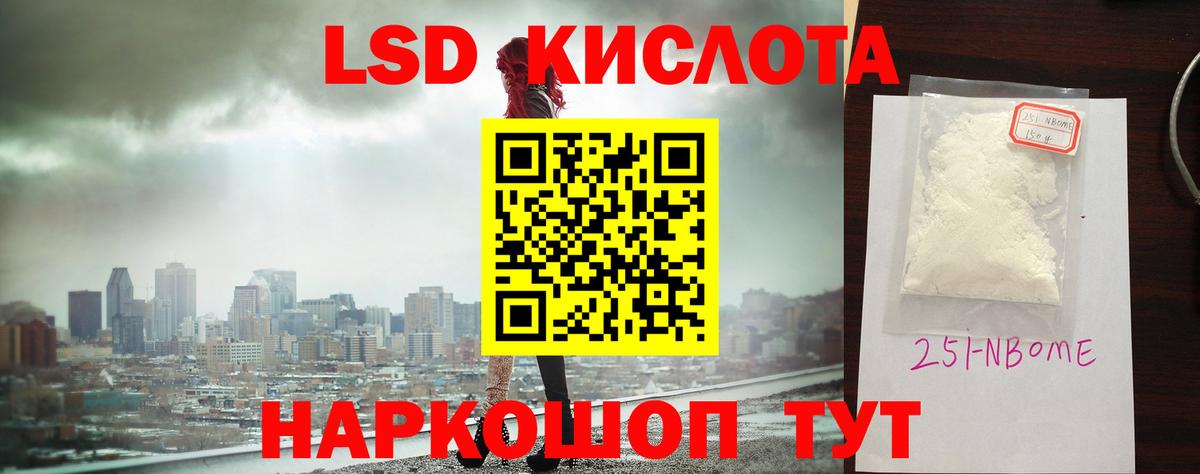 ЛСД экстази кислота Сертолово