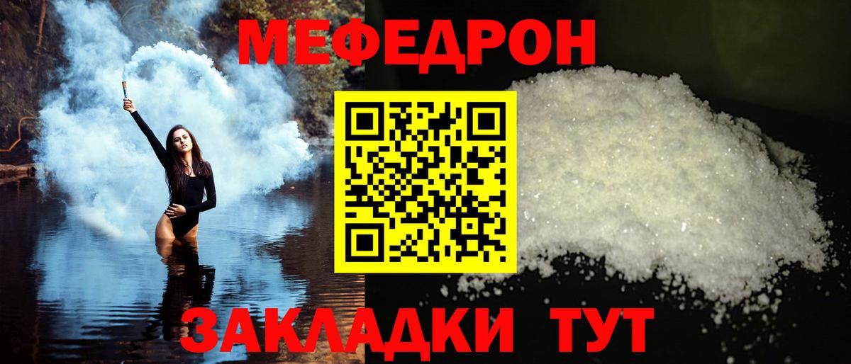 Меф кристаллы Сертолово