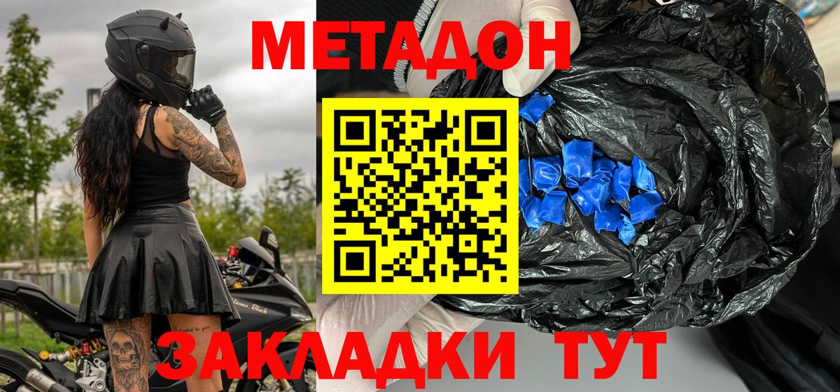 Сертолово  МЕТАДОН methadone  Вход с VPN 