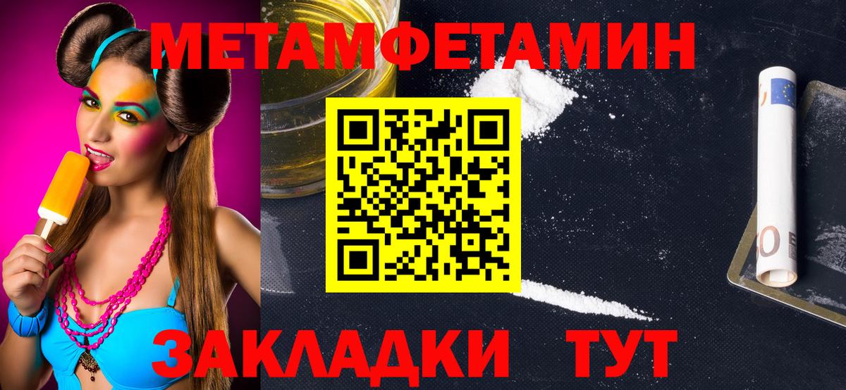 МЕТАМФЕТАМИН мет  Вход с VPN  Сертолово 
