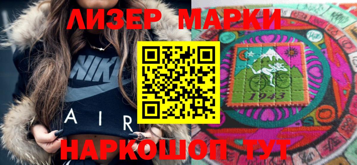 Наркотические марки 1,5мг Сертолово