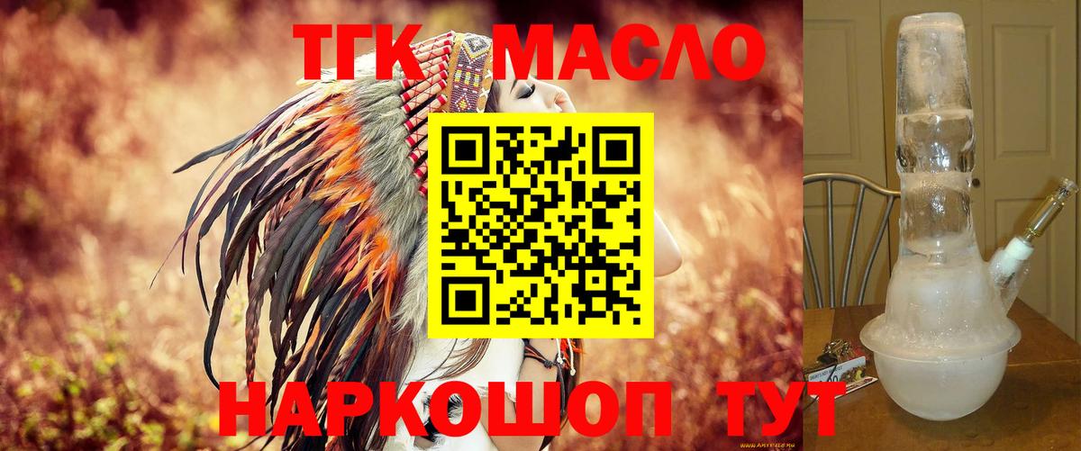 ТГК вейп с тгк Сертолово