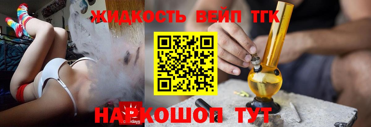 ТГК концентрат  ТГК гашишное масло  Вход с VPN  Сертолово 